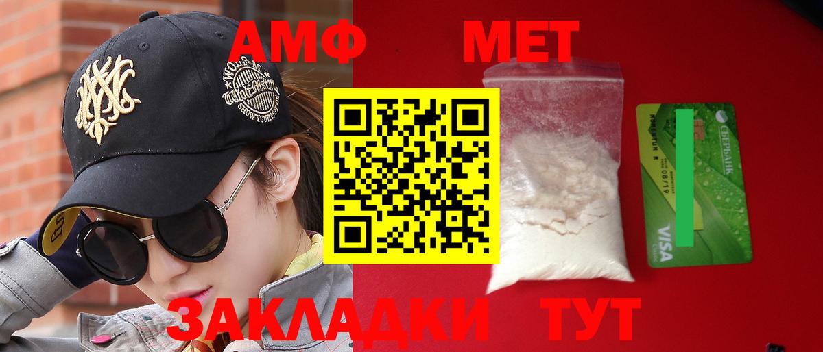 Якутск  АМФ  Вход с VPN  darknet формула  Амфетамин Premium 