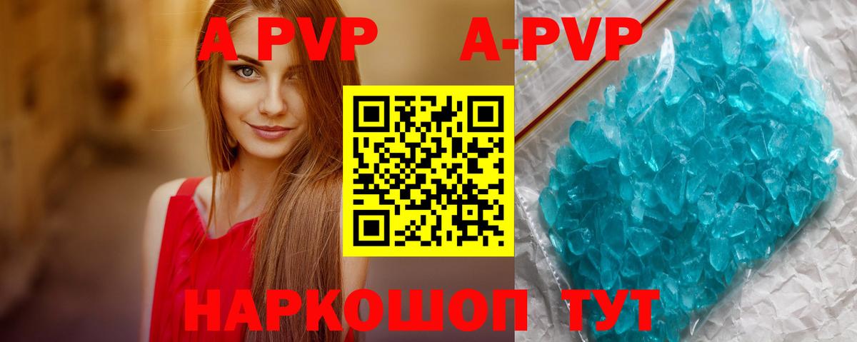 Alpha PVP СК КРИС Якутск