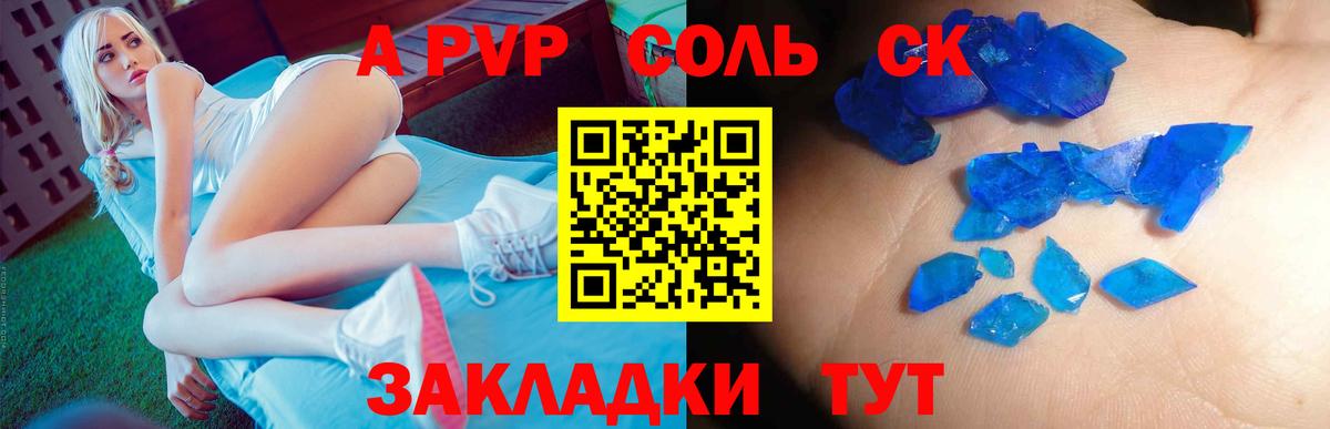 Alpha-PVP Crystall  где продают наркотики  Вход с VPN  Alpha PVP  Якутск  A PVP VHQ 