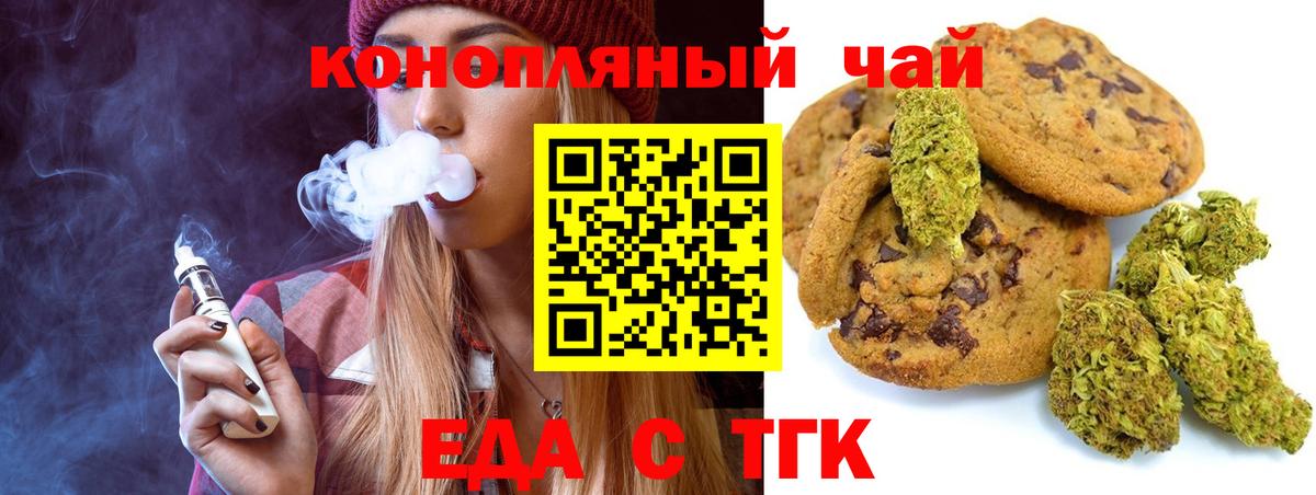 Еда ТГК марихуана Якутск