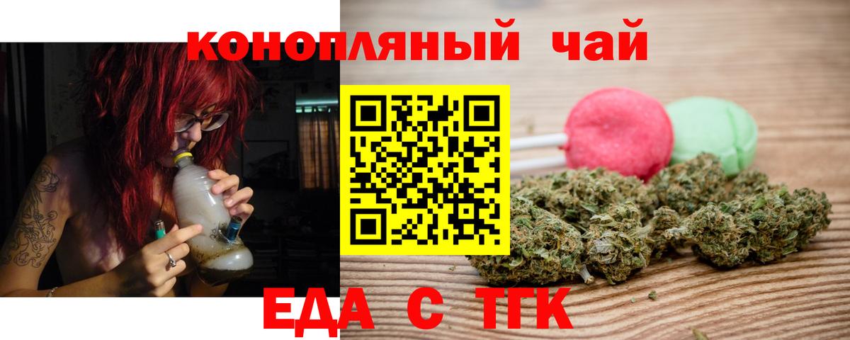 Якутск  Canna-Cookies конопля  Вход с VPN 