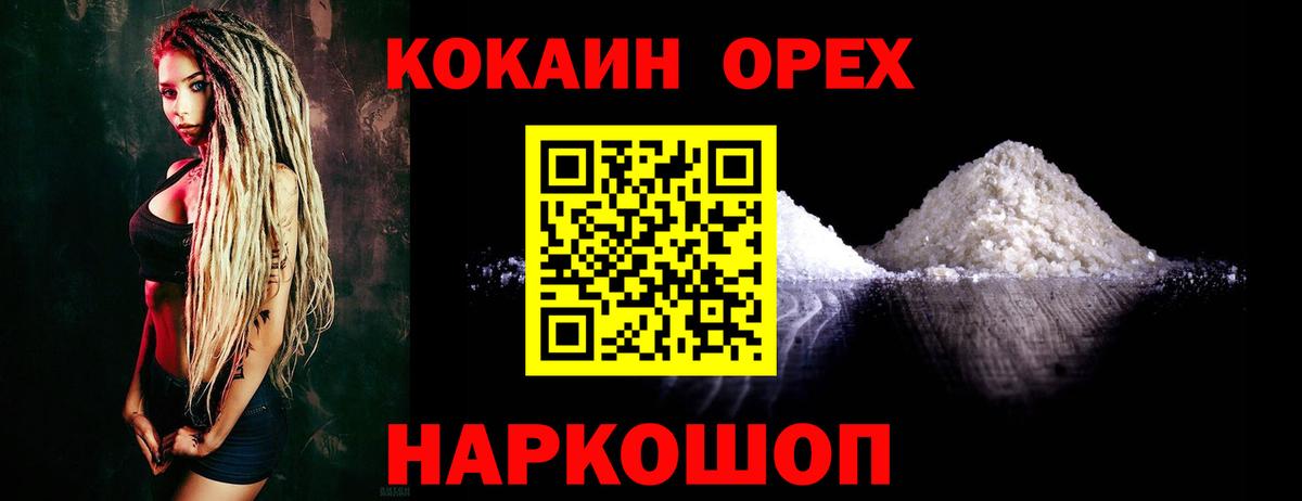 купить наркотики цена  Вход с VPN  Якутск  КОКАИН Columbia 