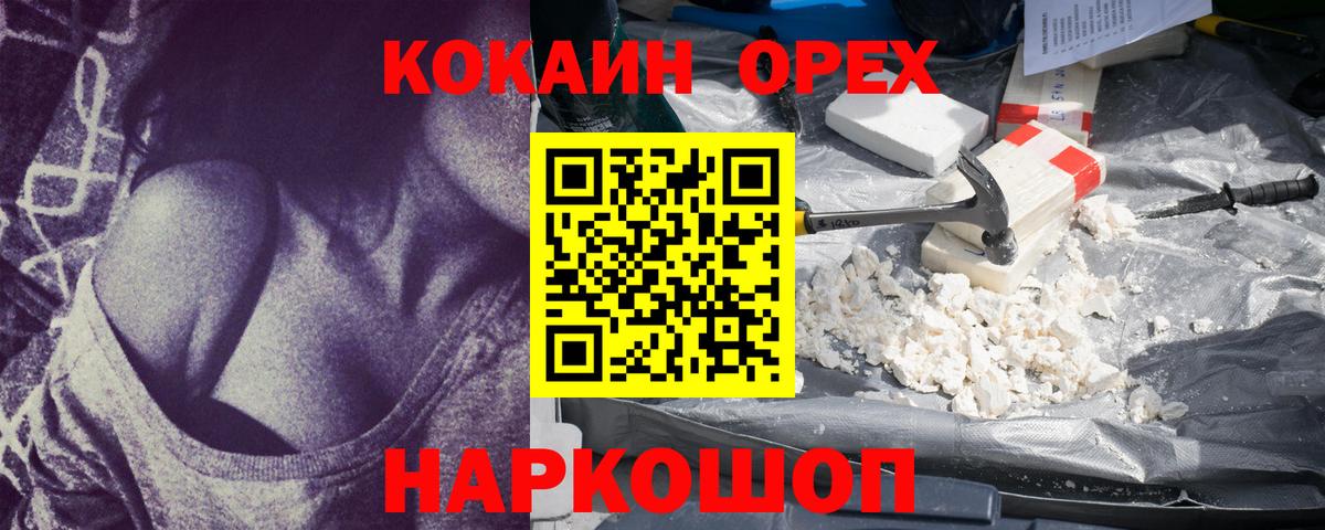 Cocaine Columbia Якутск