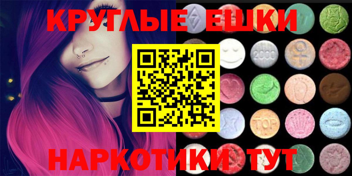ЭКСТАЗИ 99%  Вход с VPN  Якутск  Экстази  ЭКСТАЗИ 99% 