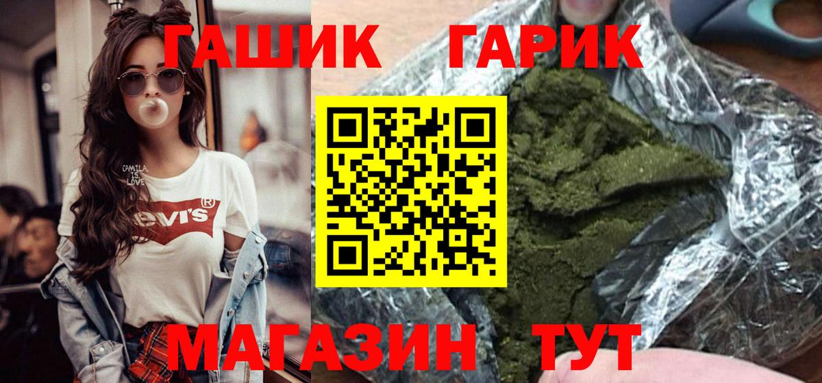 ГАШИШ ice o lator  Вход с VPN  Якутск  ГАШ Ice-O-Lator 