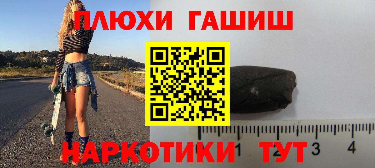 Гашиш гашик Якутск