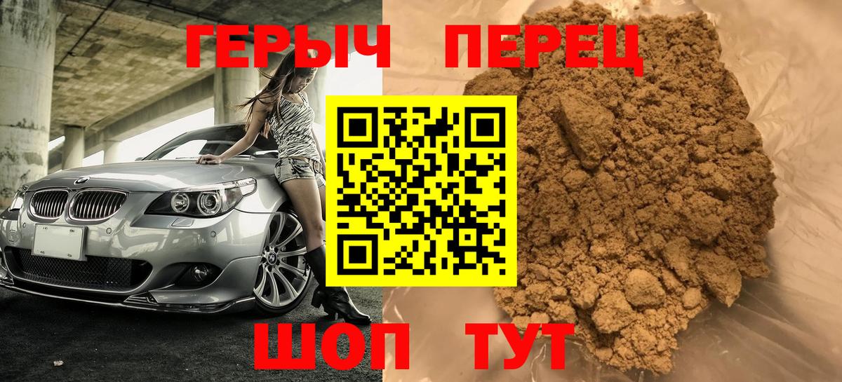 Героин афганец  Вход с VPN  Якутск 