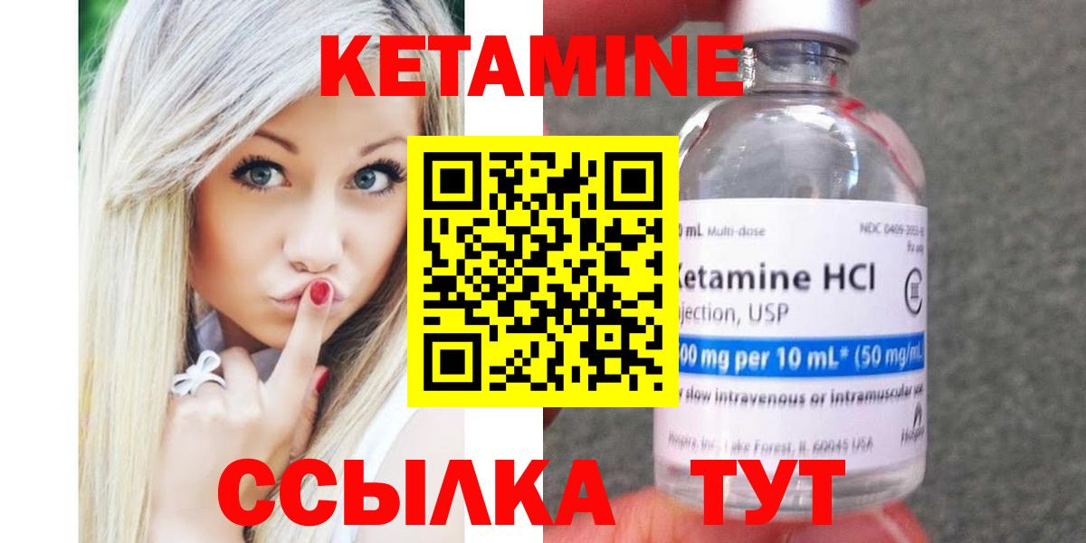 КЕТАМИН VHQ  Вход с VPN  Кетамин VHQ  Якутск 