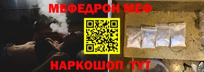 мяу мяу кристалл Конаково