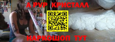 мяу мяу кристалл Конаково