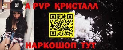 мяу мяу кристалл Конаково