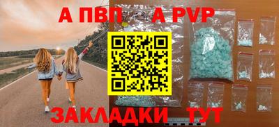 Альфа ПВП Коммунар