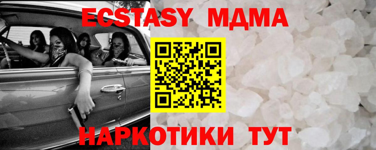 Якутск  МДМА VHQ  MDMA crystal  Вход с VPN 
