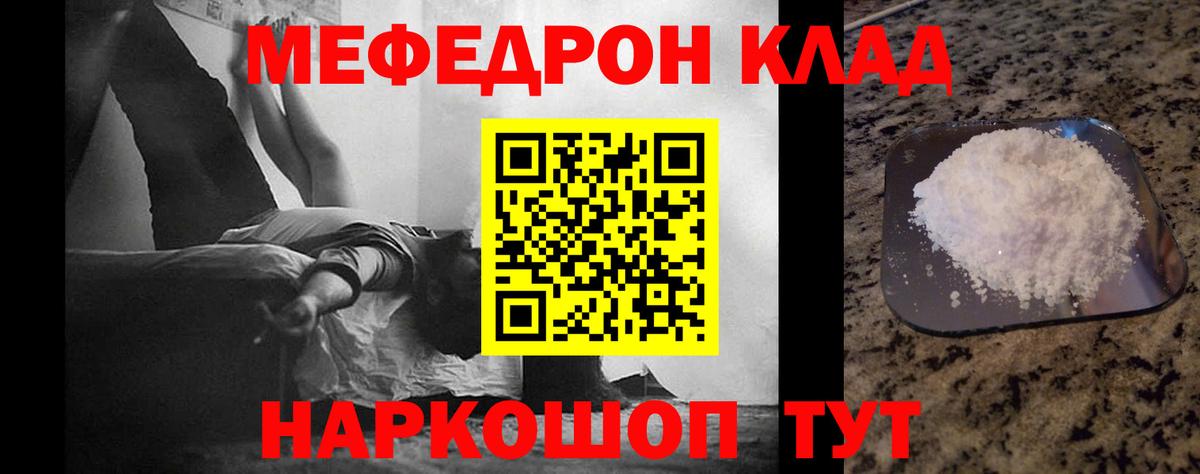 MEGA как зайти  МЕФ mephedrone  Якутск  Вход с VPN  Мефедрон мяу мяу 