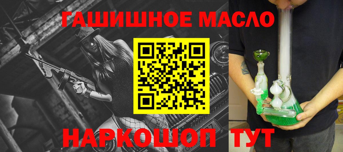 купить закладку  Вход с VPN  Якутск  Дистиллят ТГК THC oil  Дистиллят ТГК вейп 