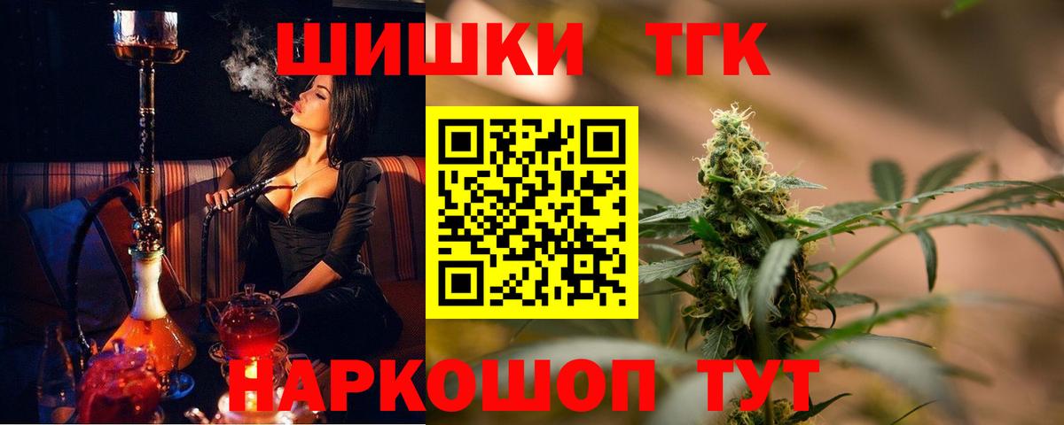 Конопля Ganja Якутск